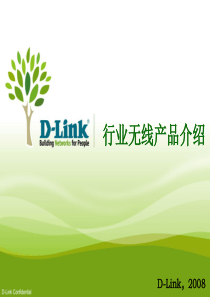 DLINK行业无线产品