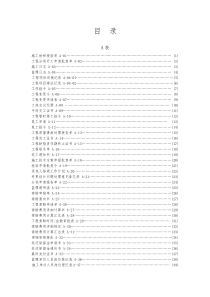 公路工程施工资料目录大全