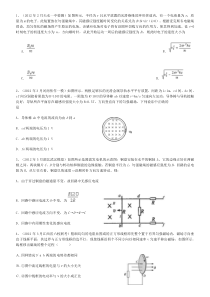 高中物理选修3-2法拉第电磁感应定律习题精练(带详细答案)