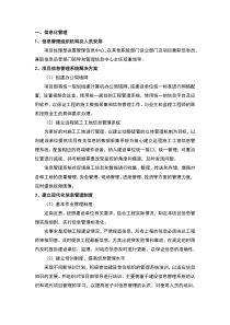 企业具备信息化管理平台-能够使工程管理者对现场实施监控及数据处理