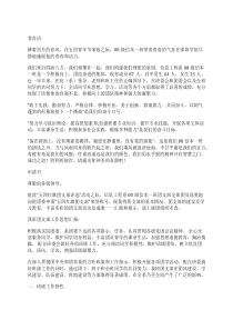 五四红旗团支部申报材料