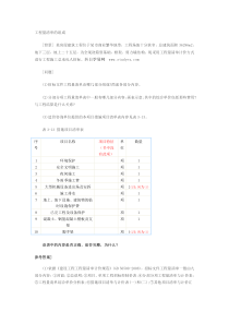 评标专家《采购案例分析》考点辅导精选