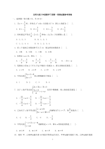 八年级数学下册第一章测试题参考答案