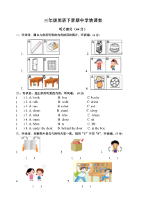 译林3B期中测试卷