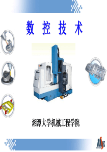 数控技术第4章1