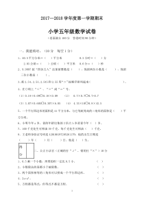 【新编】人教版小学五年级数学上册期末测试卷