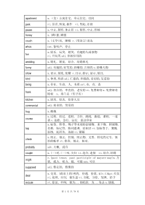 《老友记》4000个高频单词