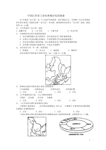 中国江苏省工业化和城市化的探索