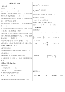 2017-2018人教版六年级下册数学第1--3单元测试题4