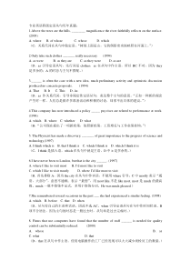 专业英语四级定语从句历年真题