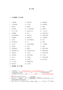 长沙理工大学测量学复习题汇总