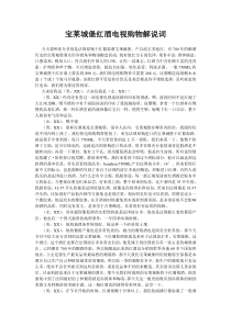 红酒15分钟版电视购物解说词