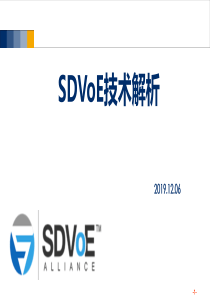 SDVoE技术解析