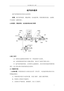 超声波热量表的安装