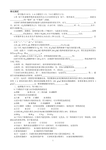 初三化学下册溶液单元测试题以及答案