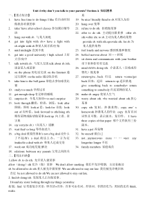 人教版八下英语第四单元Unit-4-知识点(全单元)