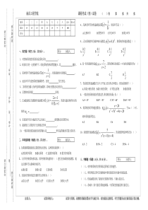 试卷四及答案
