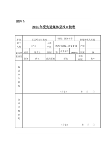 制梁场先进班组事迹