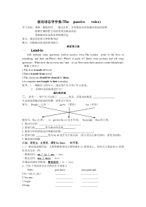 被动语态讲解专练