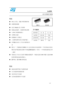 L6599的中文资料