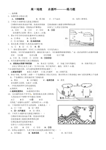 水循环-----练习题