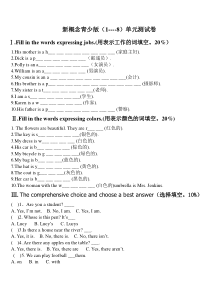 新概念英语青少版1AUnit1--8考试题