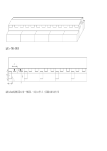 羊圈建设图纸