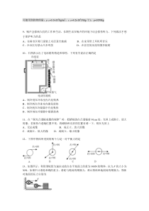 武汉市2013年初中物理四月调考试题(含答案)