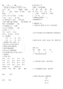 二年级下册数学期中测试