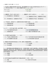 2019年中国邮政储蓄银行理财产品销售从业人员资格第一期考试