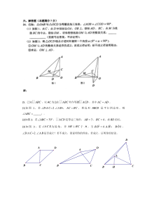 初二四边形难题综合