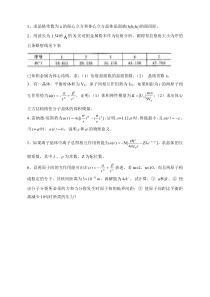 求晶格常数为a的面心立方和体心立方晶体晶面族hhh的面间距