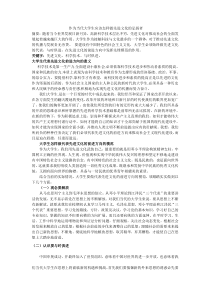 作为当代大学生应该怎样做先进文化的弘扬者