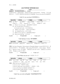 最新湘少版四年级英语下册各单元重点知识汇总