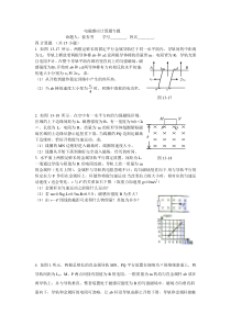 电磁感应计算题专题