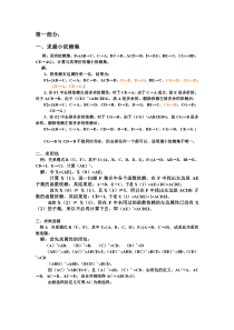 关系数据理论练习题及答案(详细完整版)