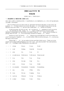 广州黄埔区2019年中考一模英语试卷附参考答案