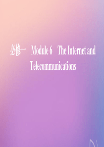 2020版高考英语大一轮复习Module6TheInternetandTelecommunicati