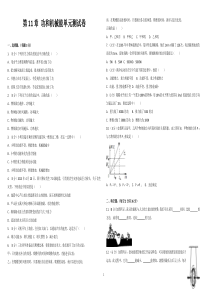 第11章-功和机械能单元测试卷---答案详解