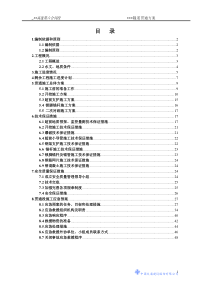 隧道贯通方案