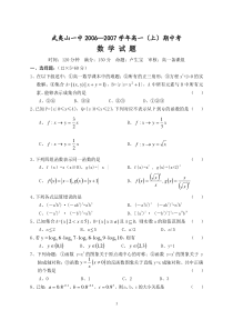 必修一数学(期中)