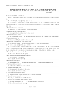 贵州省贵阳市普通高中2019届高三年级摸底考试英语