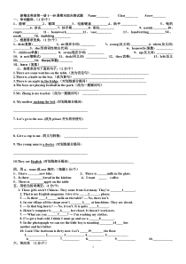 新概念英语第一册1—40课综合测试卷