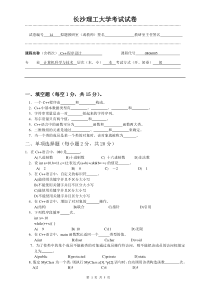 长沙理工大学C++程序试卷14