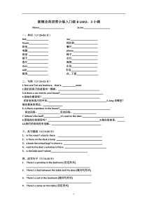 新概念青少版入门级B-Unit2-3试卷