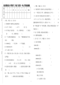 青岛版五四制三年级数学下册全册单元测试题