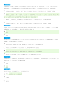 最新图片发布行为规范(附答案)