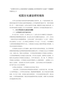 农林科本科人才素质教育与创新能力培养的研究与实践...