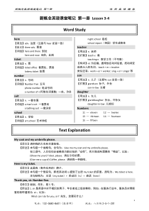 新概念课堂笔记-第一册-Lesson-3-4