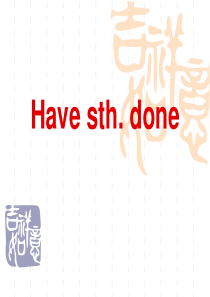 有关have-sth-done、have-sth-doing、have-sth-to-do的用法的整